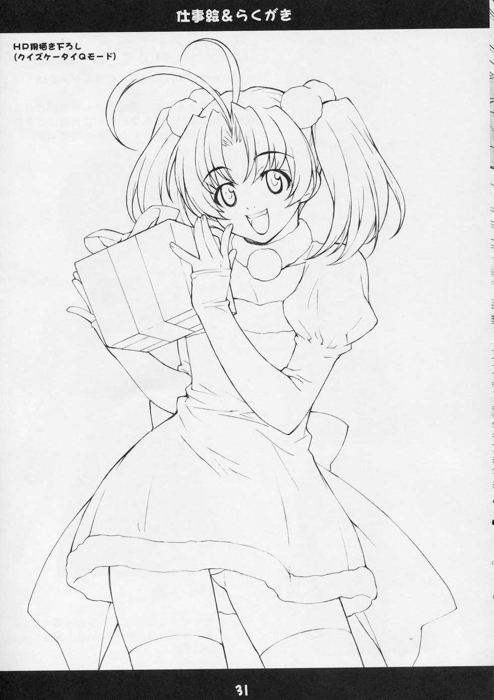 (C66) [Mix Fry (Takurou)] Sutebia (Uchuu No Stellvia / Stellvia of the Universe) - Page 30