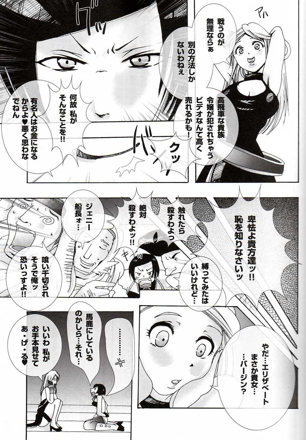 (Danmenzu Comic 1) [Pleco (Chikiko)] Kaizoku Kizoku ~KOF XI~ (The King of Fighters) - Page 4