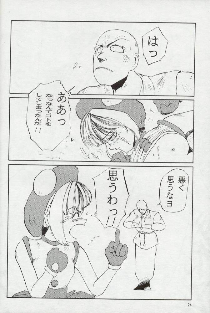 (C47) [MAAG-LAOS (MAC-V)] PORNOGRAPHY 2 (Power Instinct, Bishoujo Senshi Sailor Moon) - Page 22