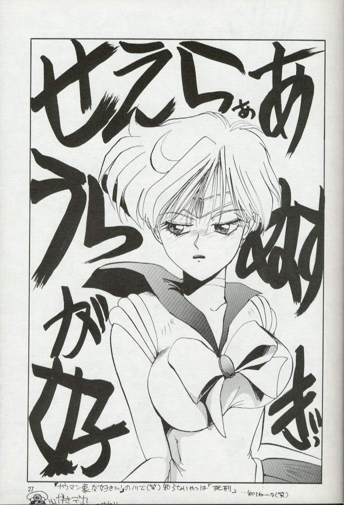 (C47) [MAAG-LAOS (MAC-V)] PORNOGRAPHY 2 (Power Instinct, Bishoujo Senshi Sailor Moon) - Page 23