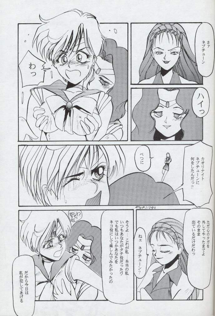(C47) [MAAG-LAOS (MAC-V)] PORNOGRAPHY 2 (Power Instinct, Bishoujo Senshi Sailor Moon) - Page 27