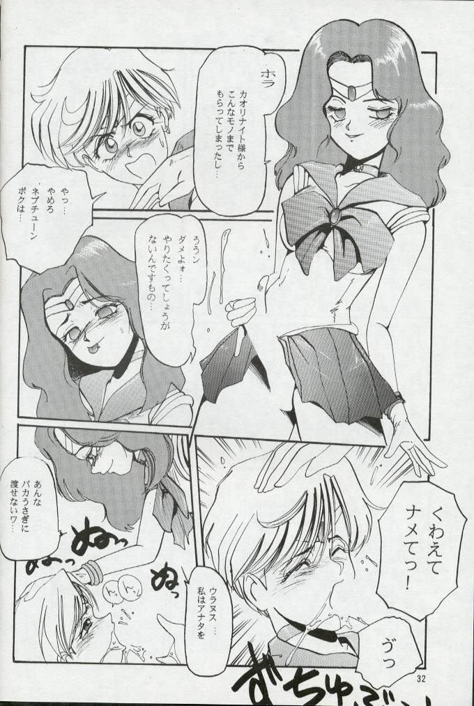 (C47) [MAAG-LAOS (MAC-V)] PORNOGRAPHY 2 (Power Instinct, Bishoujo Senshi Sailor Moon) - Page 28
