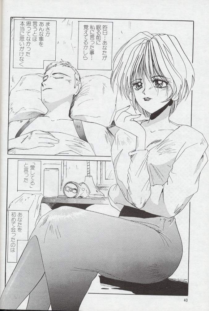 (C47) [MAAG-LAOS (MAC-V)] PORNOGRAPHY 2 (Power Instinct, Bishoujo Senshi Sailor Moon) - Page 34