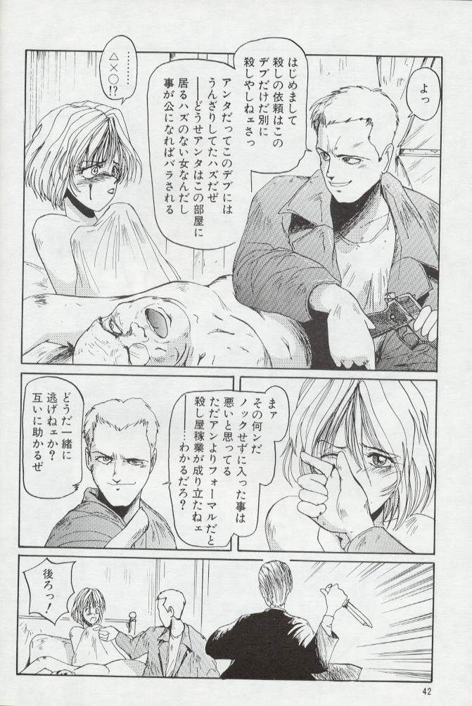 (C47) [MAAG-LAOS (MAC-V)] PORNOGRAPHY 2 (Power Instinct, Bishoujo Senshi Sailor Moon) - Page 36