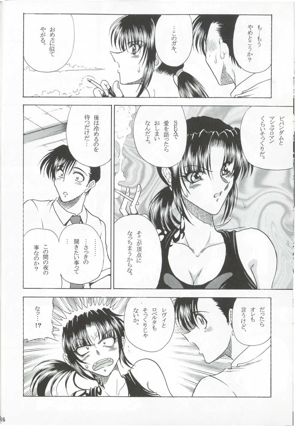 [Circle Taihei-Tengoku (Towai Raito)] ZONE 36 Tequila Sunrise (BLACK LAGOON) - Page 15