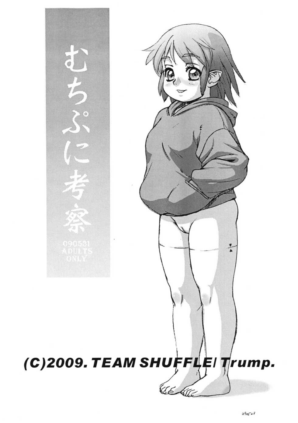 Hikkoshi No Aisatsu Wa Shinchou Ni