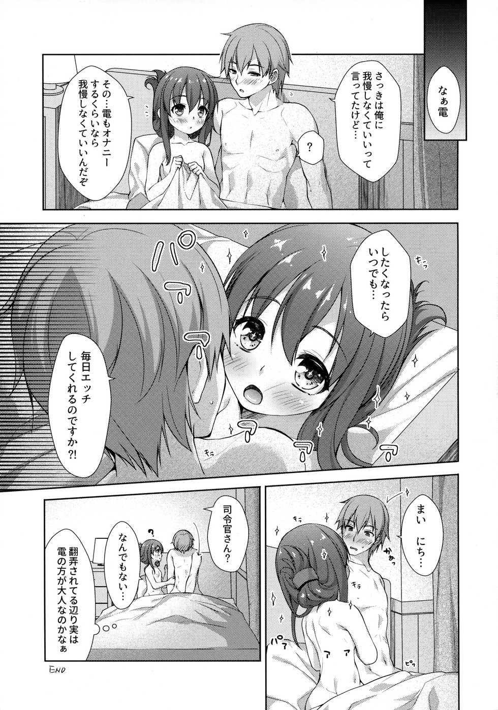 (C95) [almanacco (Imachi Reki)] Lady Maiden (Kantai Collection -KanColle-) - Page 20