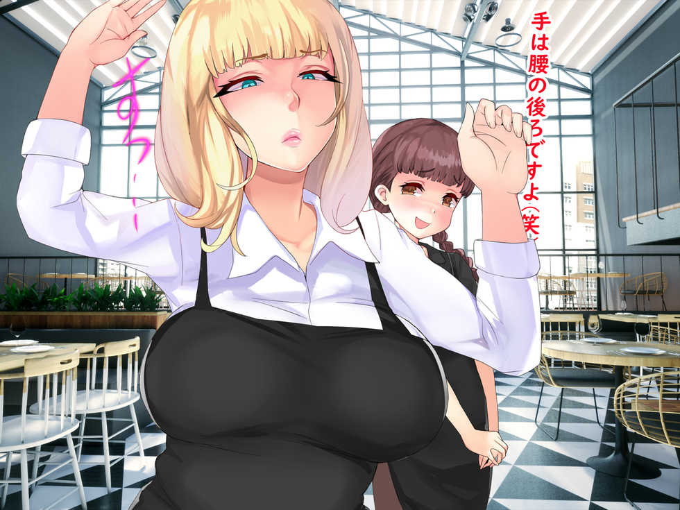 [drain] Shokuba no M-o o Gachi Ijime Shite Mita (Warai) - Page 34