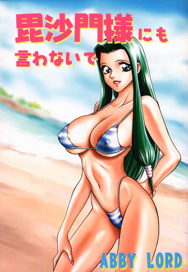 [Abbey Load (RYO)] Bishamon-sama ni mo Iwanaide (Dead or Alive, Benten-sama ni wa Iwanaide) - Page 1