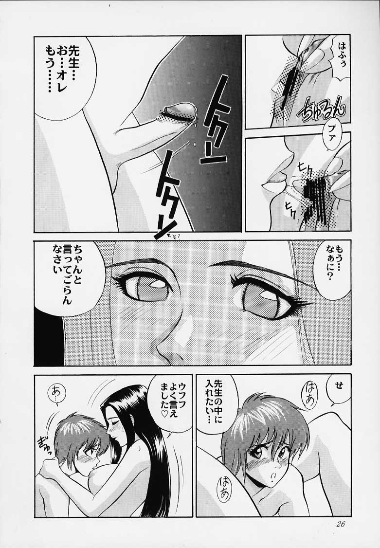 [Abbey Load (RYO)] Bishamon-sama ni mo Iwanaide (Dead or Alive, Benten-sama ni wa Iwanaide) - Page 23