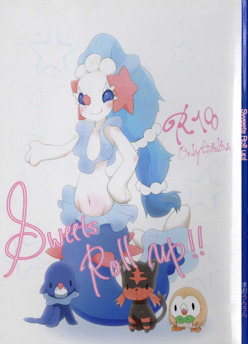 (C93) [Last Day] Sweets Roll up! (Pokémon) - Page 1