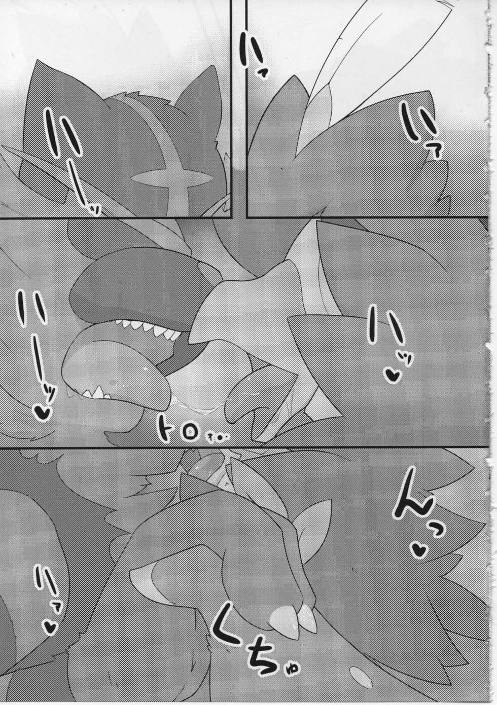 (C93) [Last Day] Sweets Roll up! (Pokémon) - Page 5