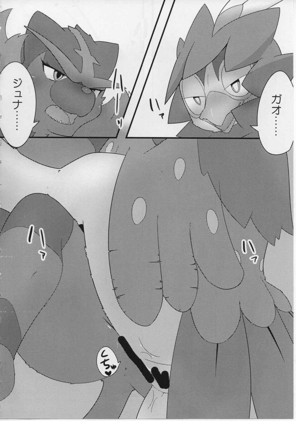 (C93) [Last Day] Sweets Roll up! (Pokémon) - Page 6