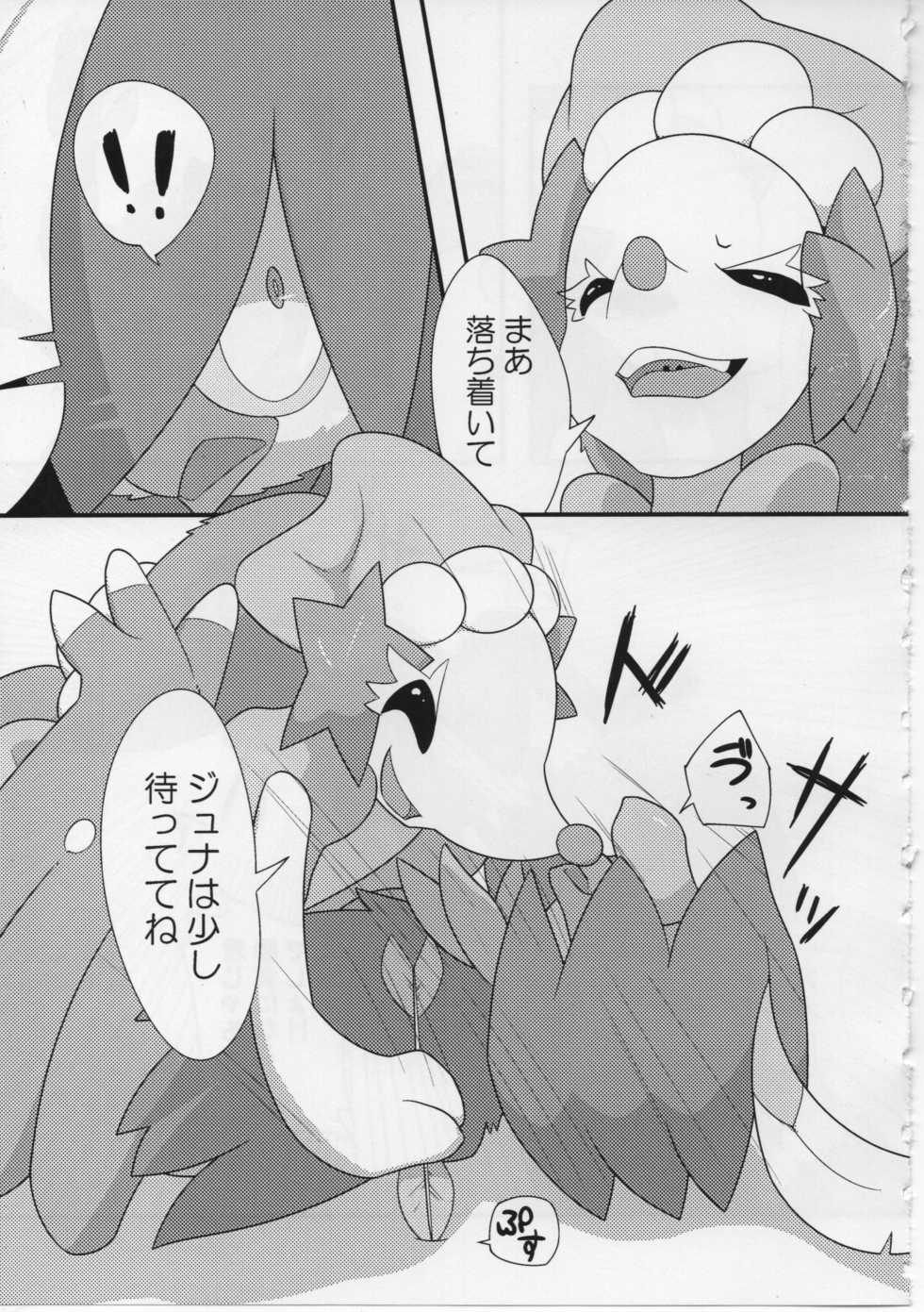 (C93) [Last Day] Sweets Roll up! (Pokémon) - Page 11