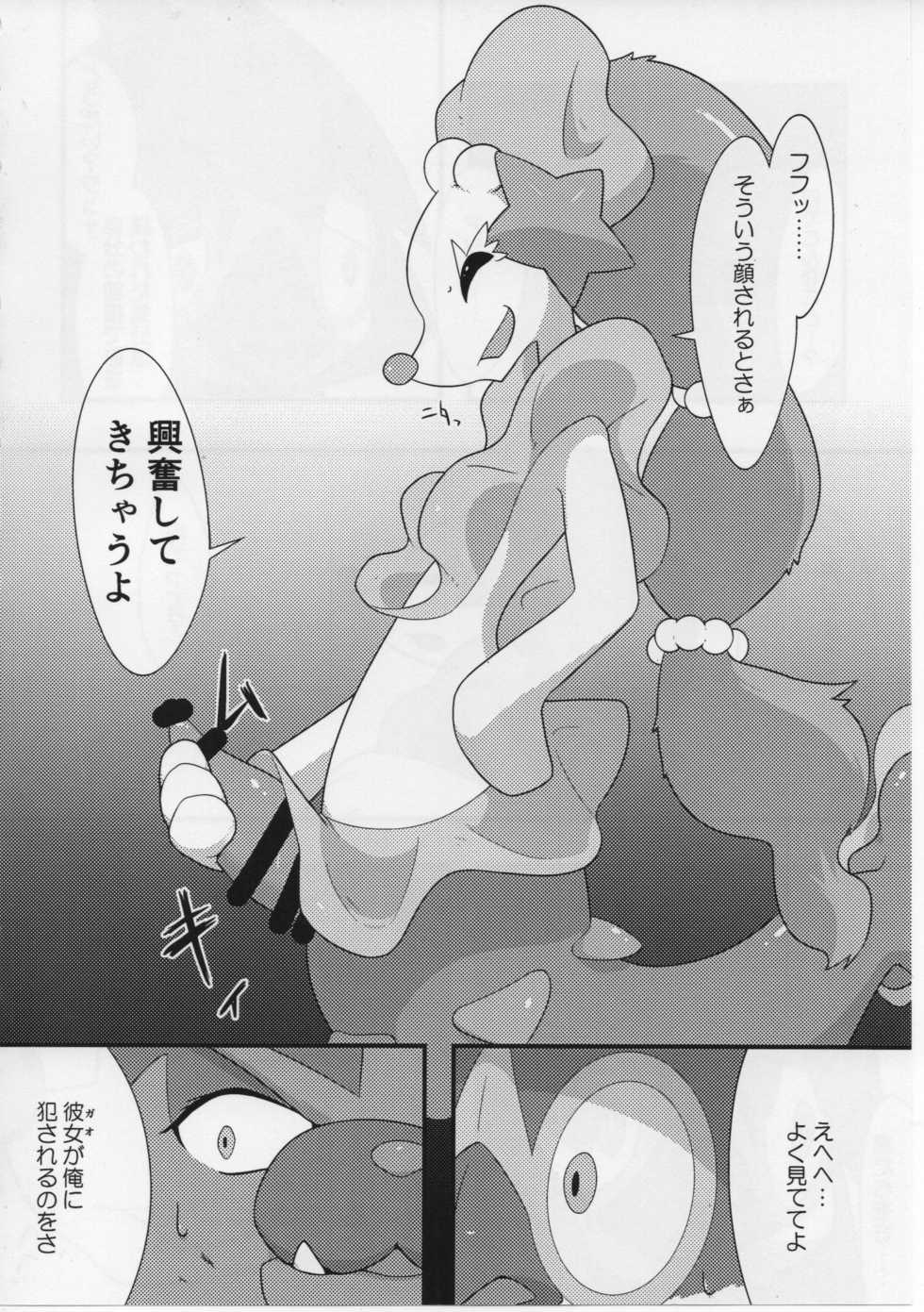 (C93) [Last Day] Sweets Roll up! (Pokémon) - Page 14