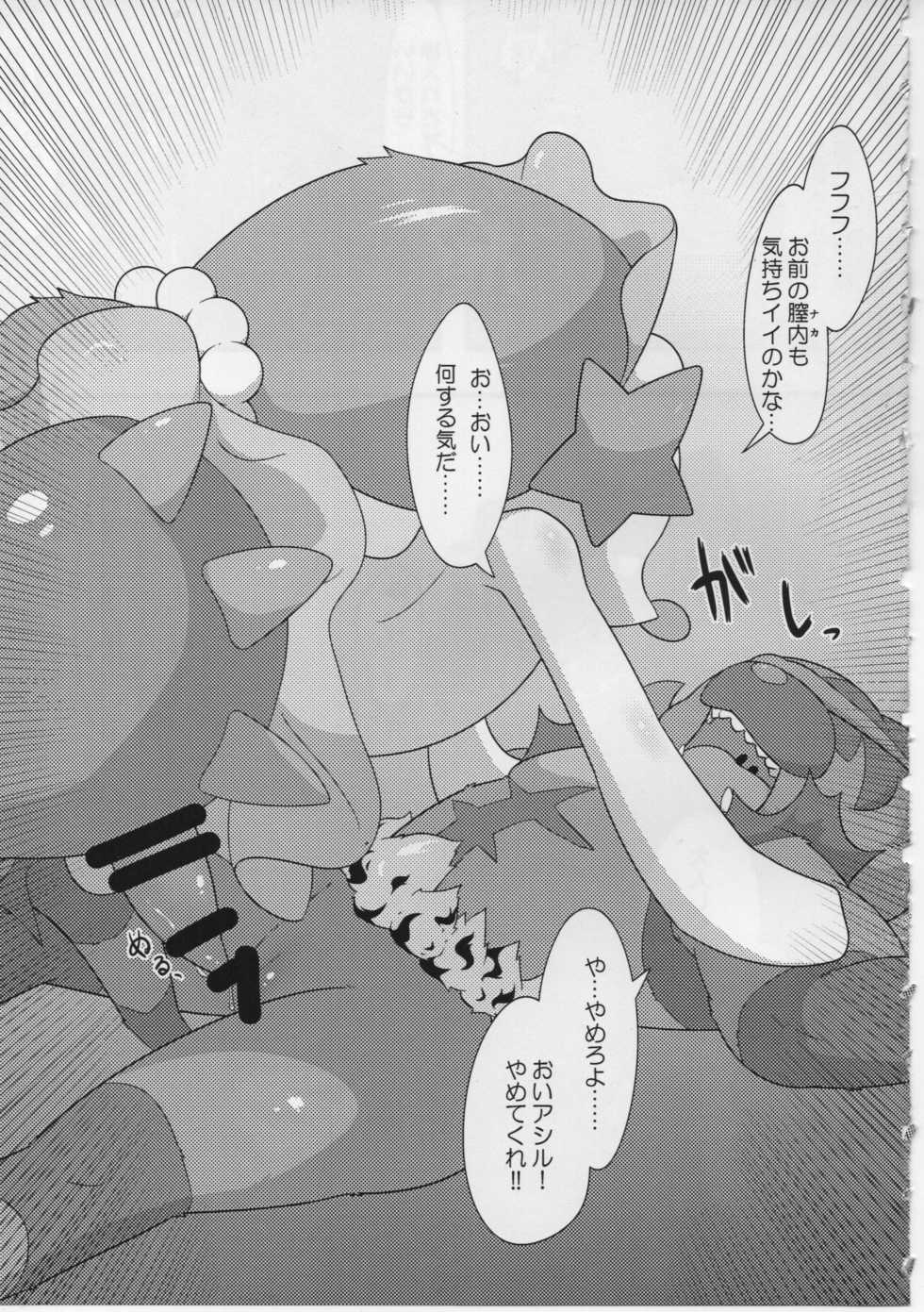 (C93) [Last Day] Sweets Roll up! (Pokémon) - Page 17