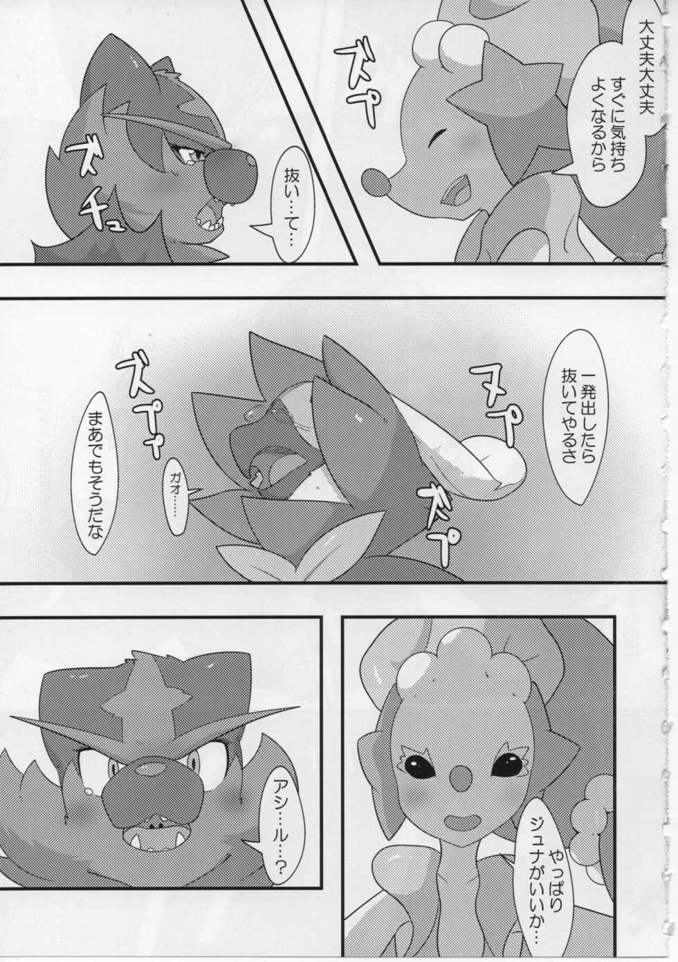 (C93) [Last Day] Sweets Roll up! (Pokémon) - Page 19