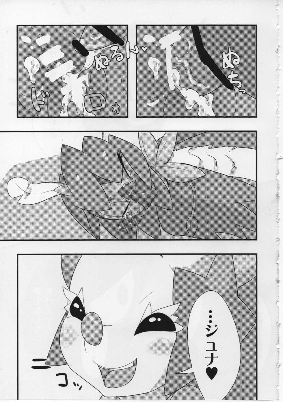 (C93) [Last Day] Sweets Roll up! (Pokémon) - Page 25
