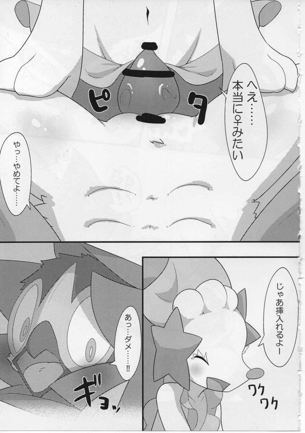(C93) [Last Day] Sweets Roll up! (Pokémon) - Page 27