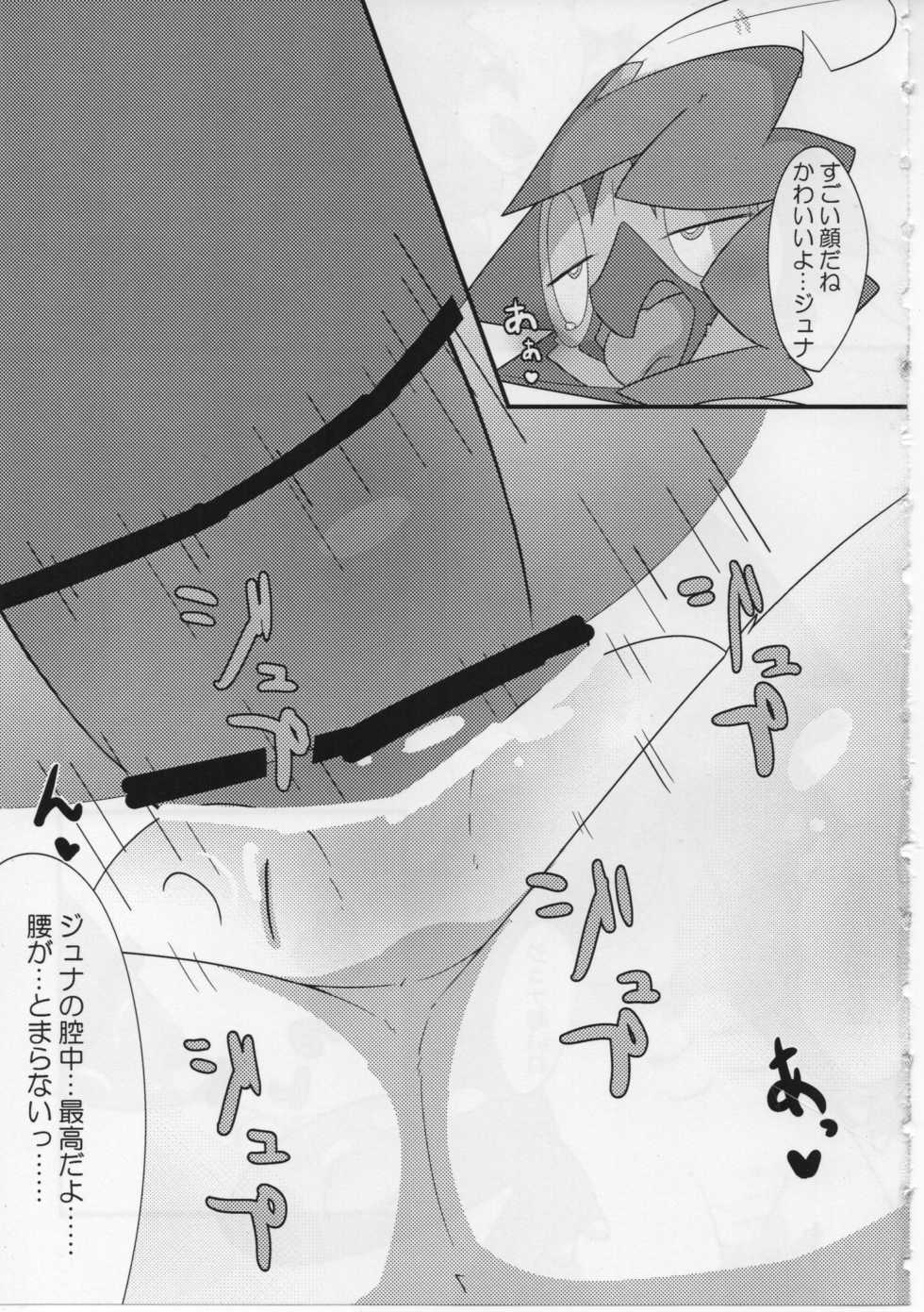 (C93) [Last Day] Sweets Roll up! (Pokémon) - Page 29