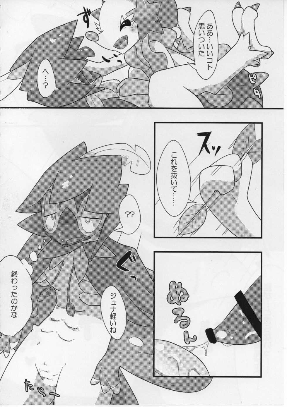 (C93) [Last Day] Sweets Roll up! (Pokémon) - Page 30