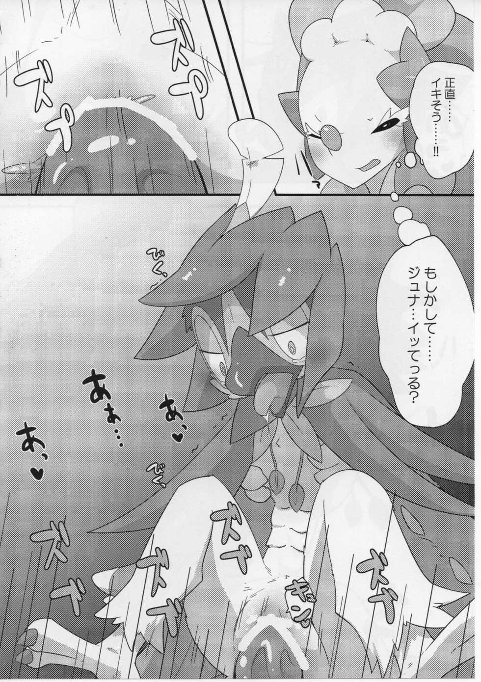 (C93) [Last Day] Sweets Roll up! (Pokémon) - Page 32