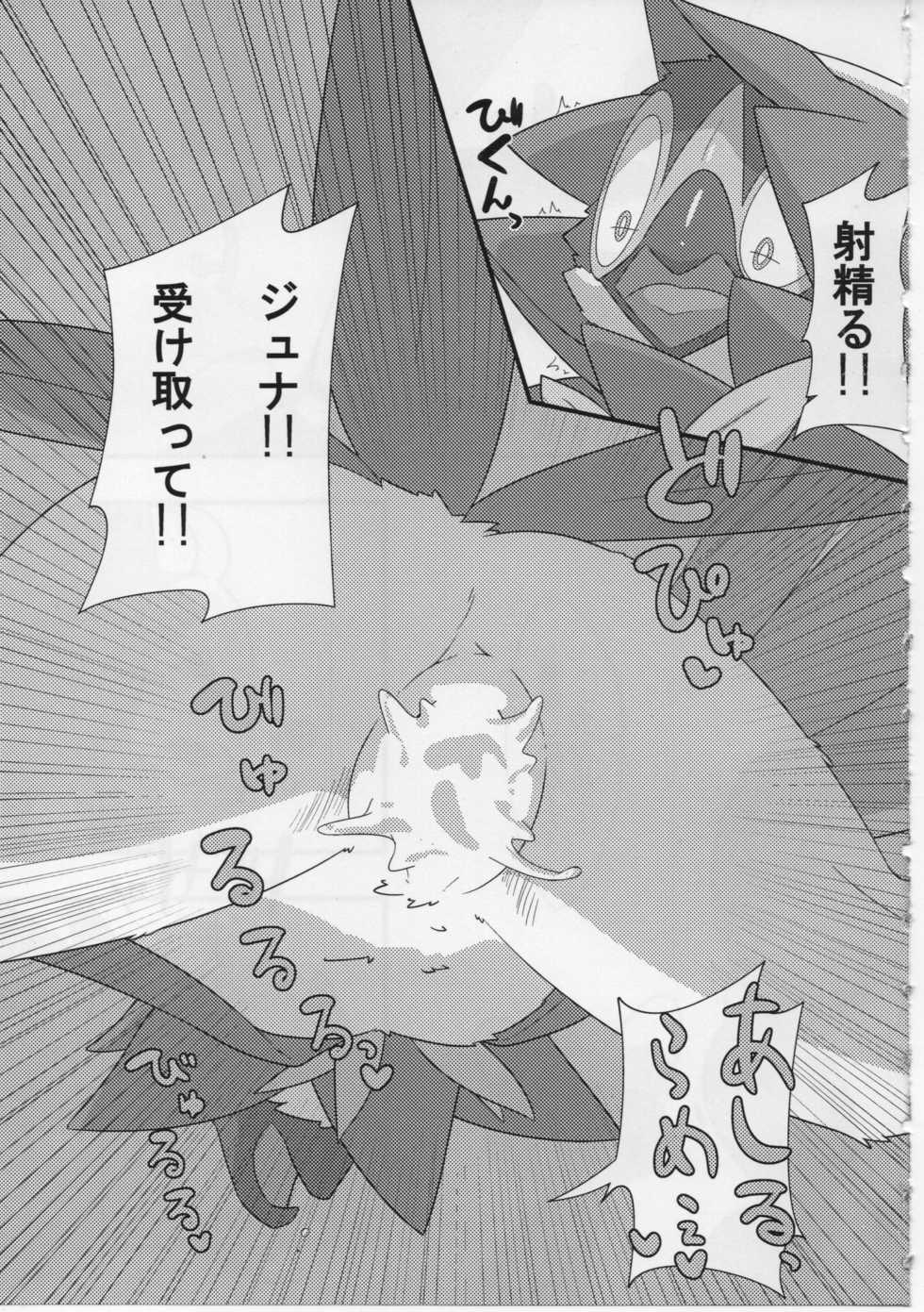 (C93) [Last Day] Sweets Roll up! (Pokémon) - Page 33