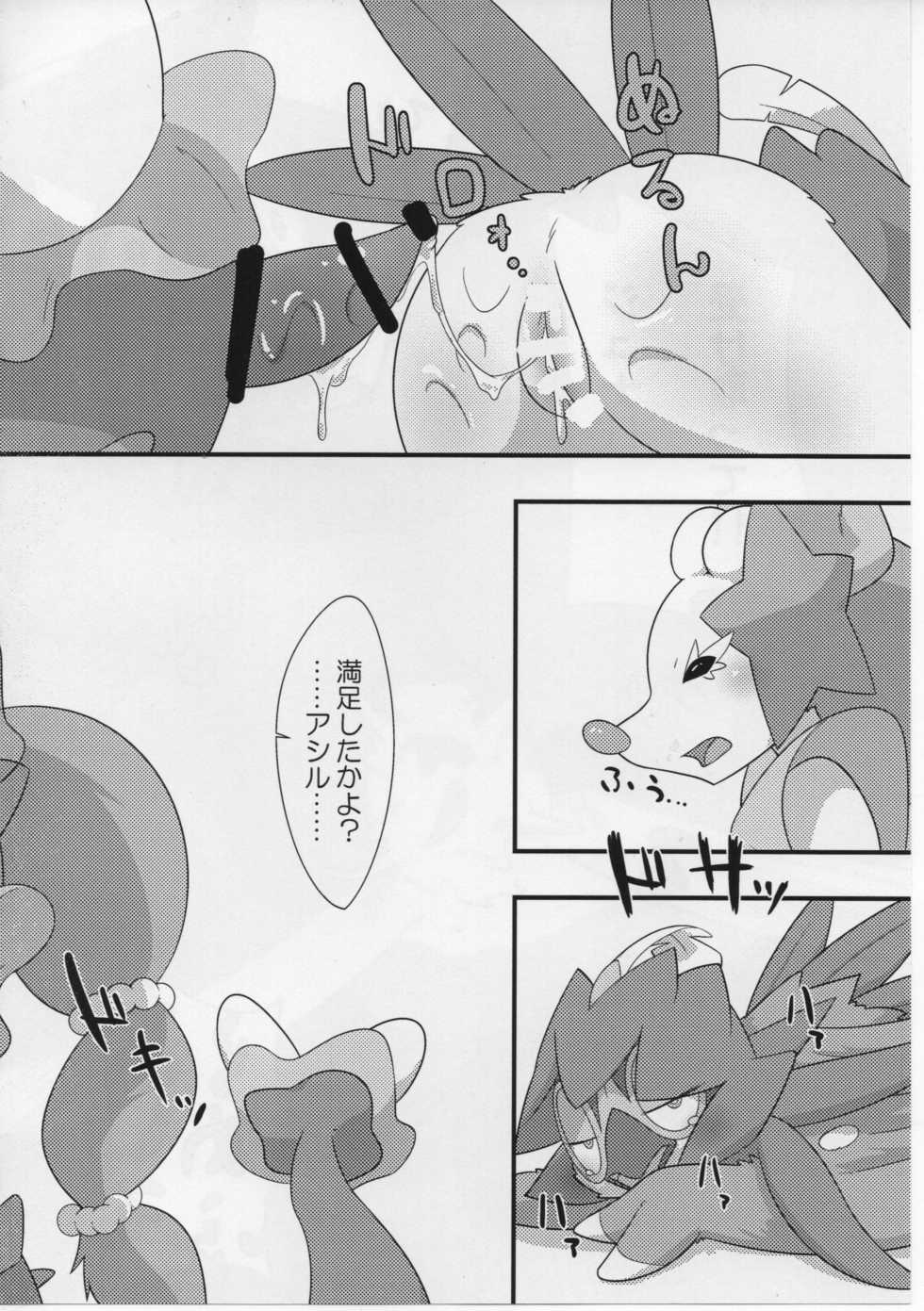 (C93) [Last Day] Sweets Roll up! (Pokémon) - Page 34