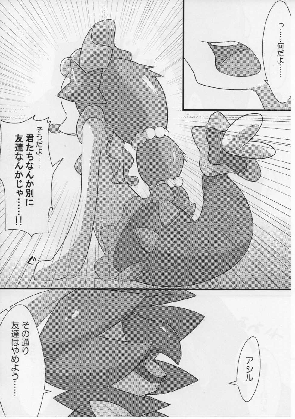 (C93) [Last Day] Sweets Roll up! (Pokémon) - Page 36