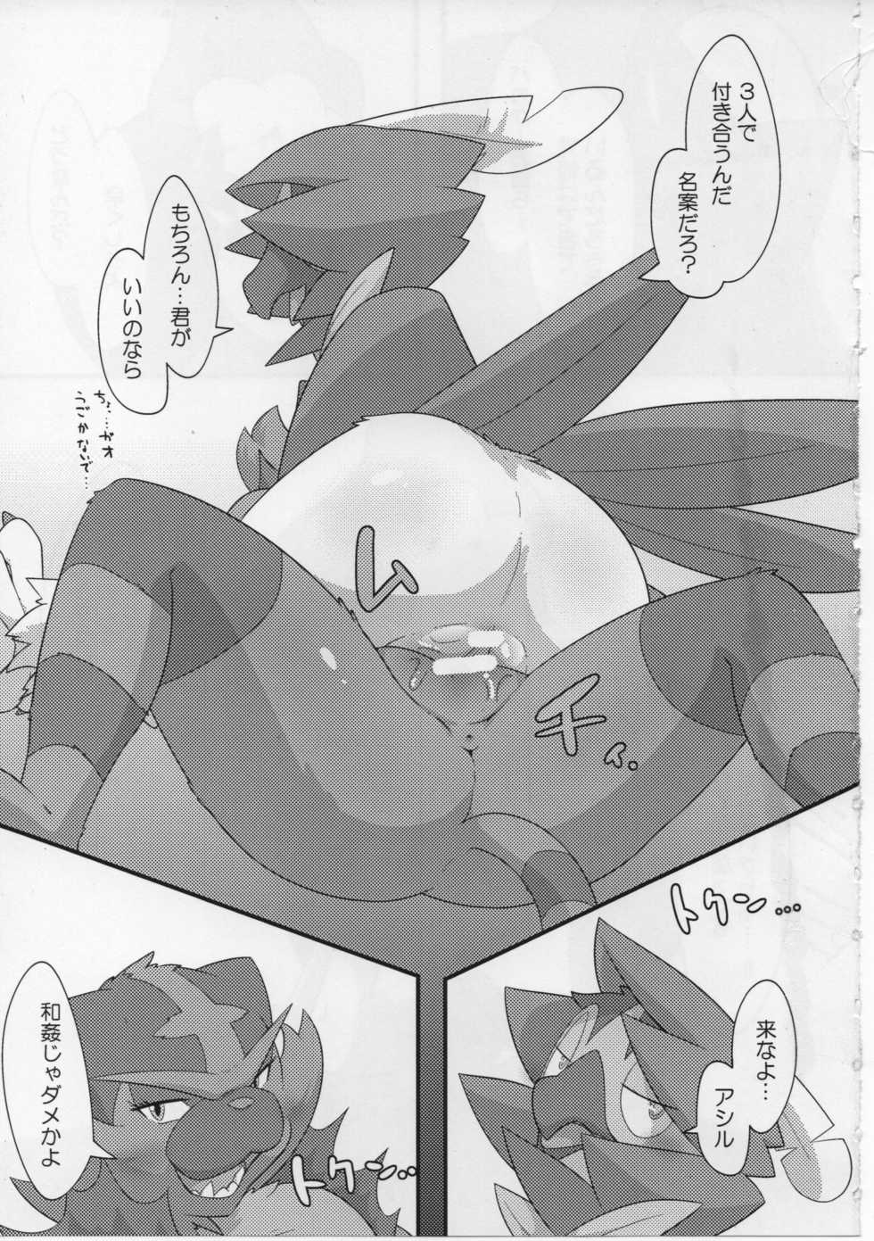 (C93) [Last Day] Sweets Roll up! (Pokémon) - Page 37