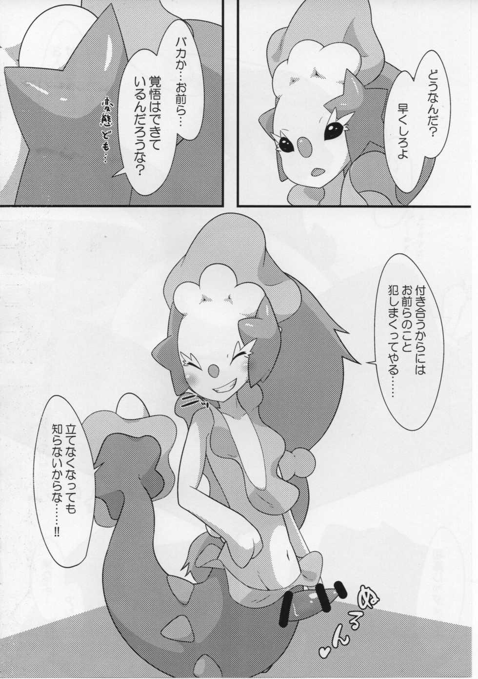 (C93) [Last Day] Sweets Roll up! (Pokémon) - Page 38