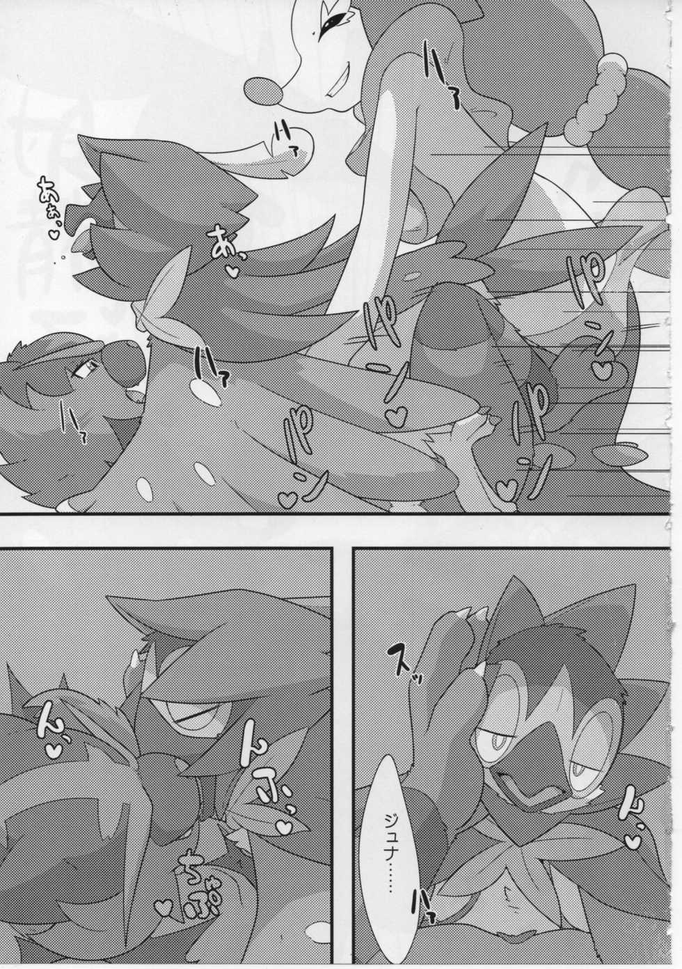 (C93) [Last Day] Sweets Roll up! (Pokémon) - Page 39