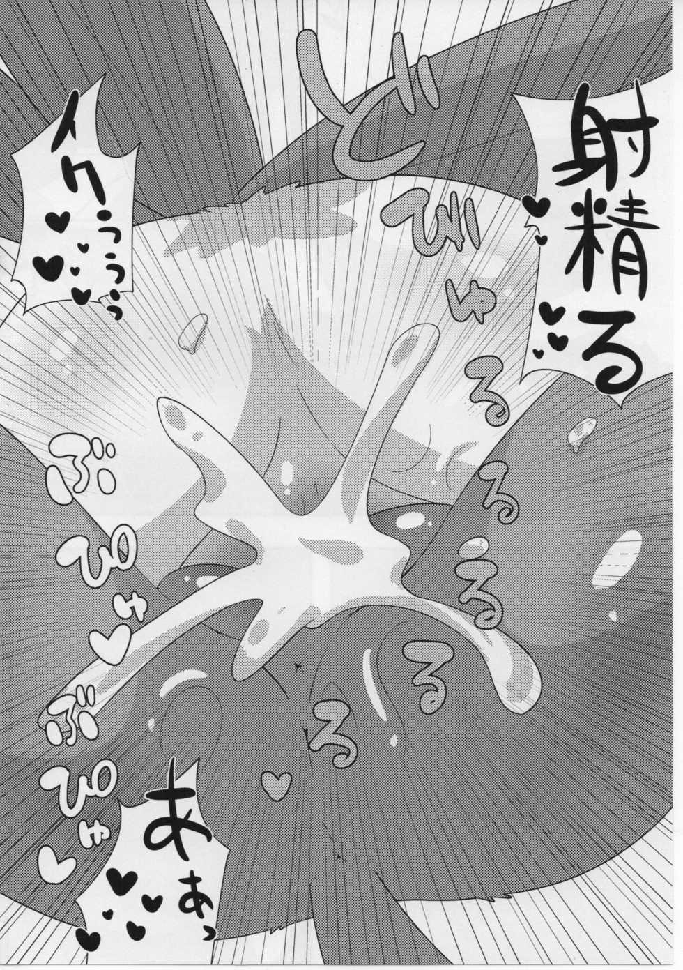 (C93) [Last Day] Sweets Roll up! (Pokémon) - Page 40