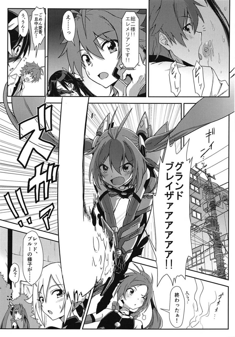 (C95) [Engoutenma (yuto)] Hinnyuu de Chikubi ga Yowai Aika-san no Ichinichi (Ore, Twintail ni Narimasu.) - Page 14