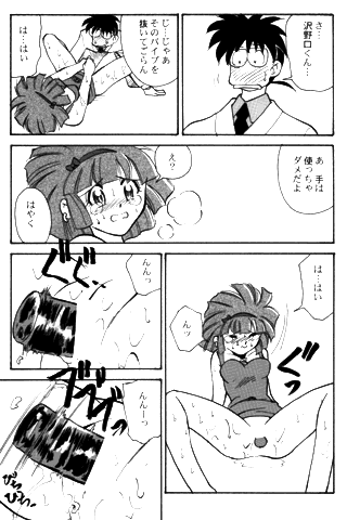 (story) [Mizuki Hitoshi] GO! GO! Sae-chan (Mahou Tsukai Tai) - Page 3