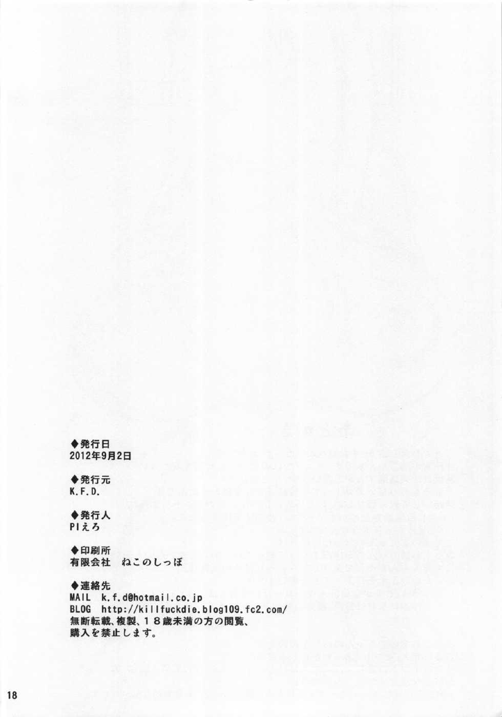 (CT20) [K.F.D. (PIero)] Atatamete Kudasai (Saki) [French] [Leroux00] - Page 17