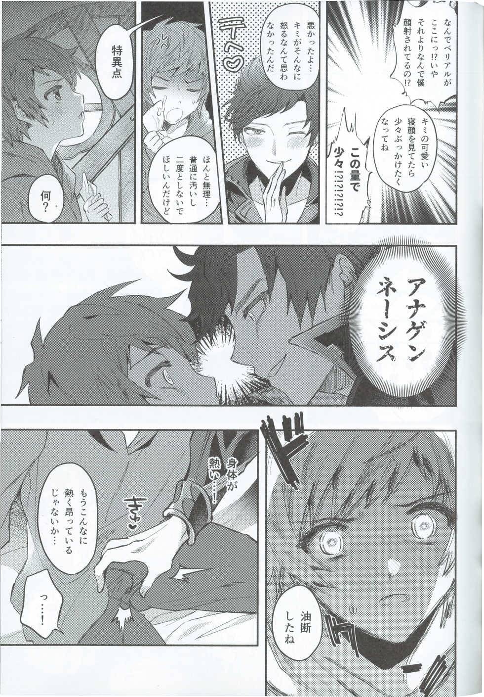 (Zenkuu no Hasha 6) [Chimple Island (Chimple Hotter)] Zettai Kanin GyakuRa Jigoku (Granblue Fantasy) - Page 6