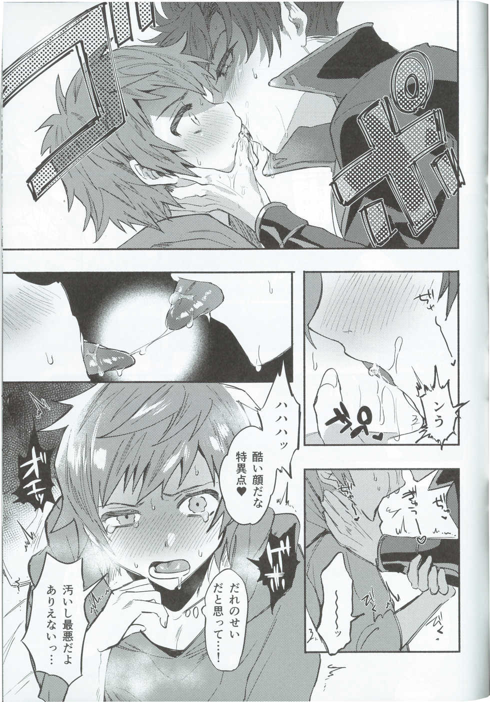 (Zenkuu no Hasha 6) [Chimple Island (Chimple Hotter)] Zettai Kanin GyakuRa Jigoku (Granblue Fantasy) - Page 10