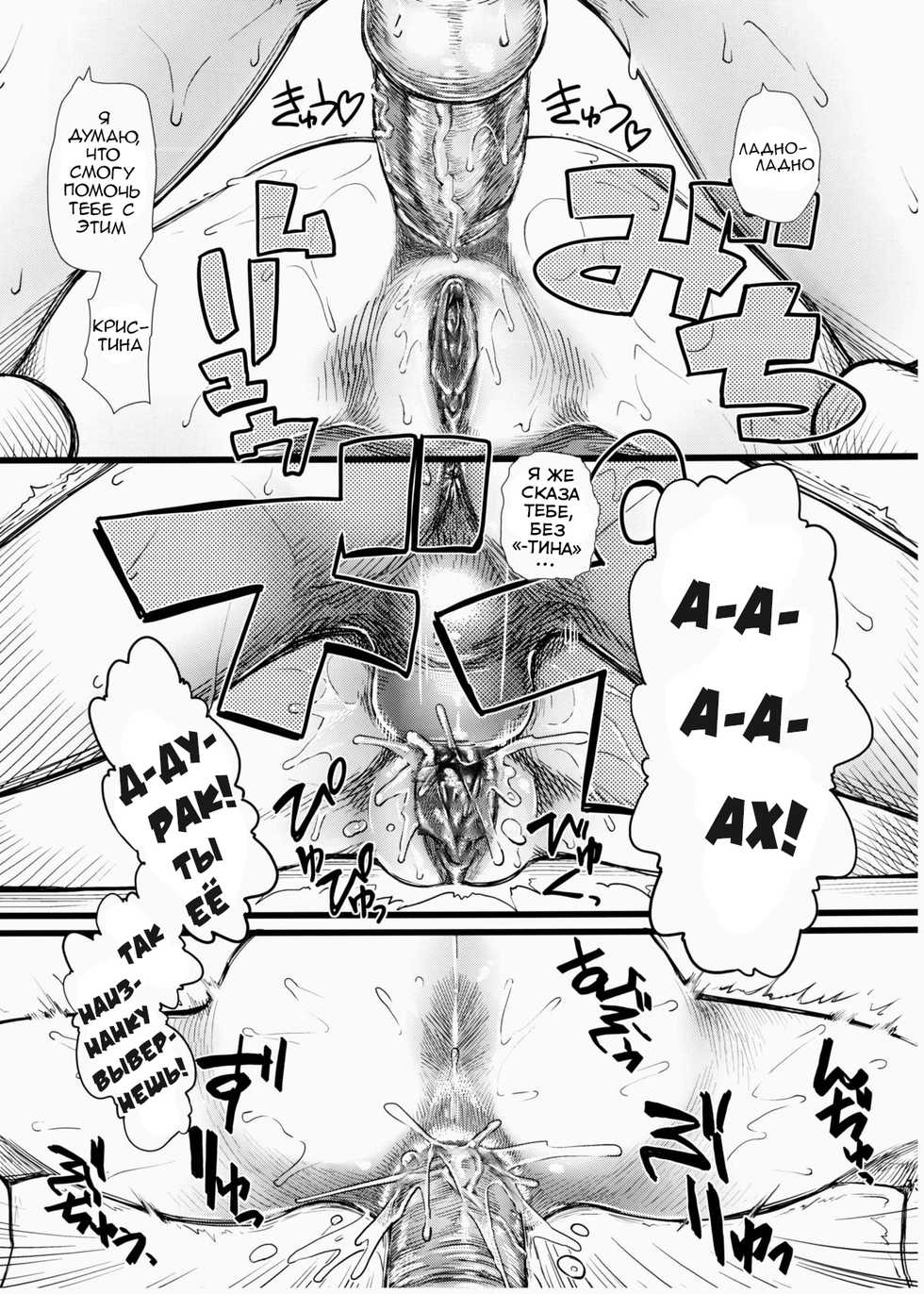 (C80) [Hi-Per Pinch (clover)] Nano da Ze (Steins;Gate) [Russian] [Yoshinon_17] [Decensored] - Page 4