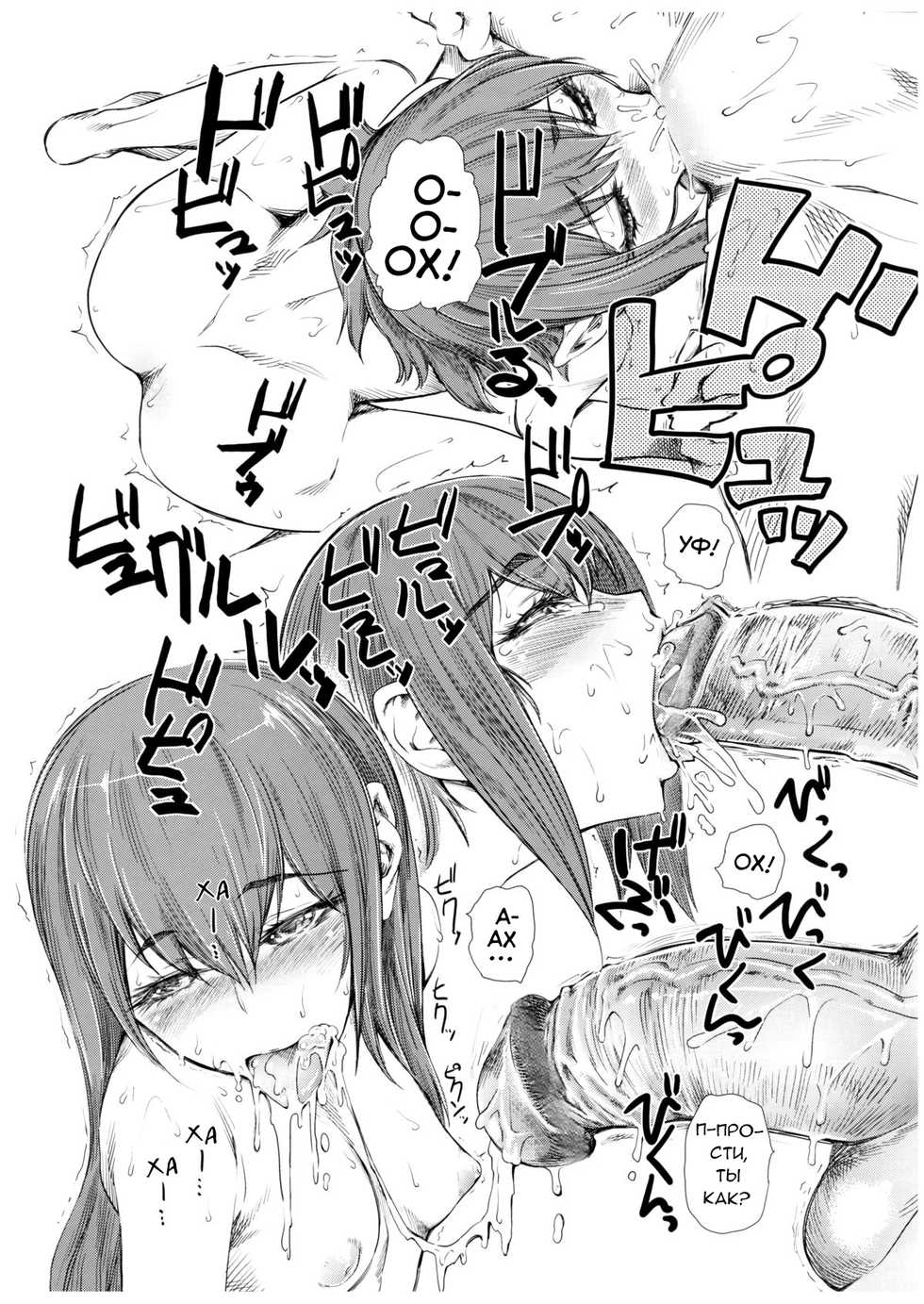 (C80) [Hi-Per Pinch (clover)] Nano da Ze (Steins;Gate) [Russian] [Yoshinon_17] [Decensored] - Page 16