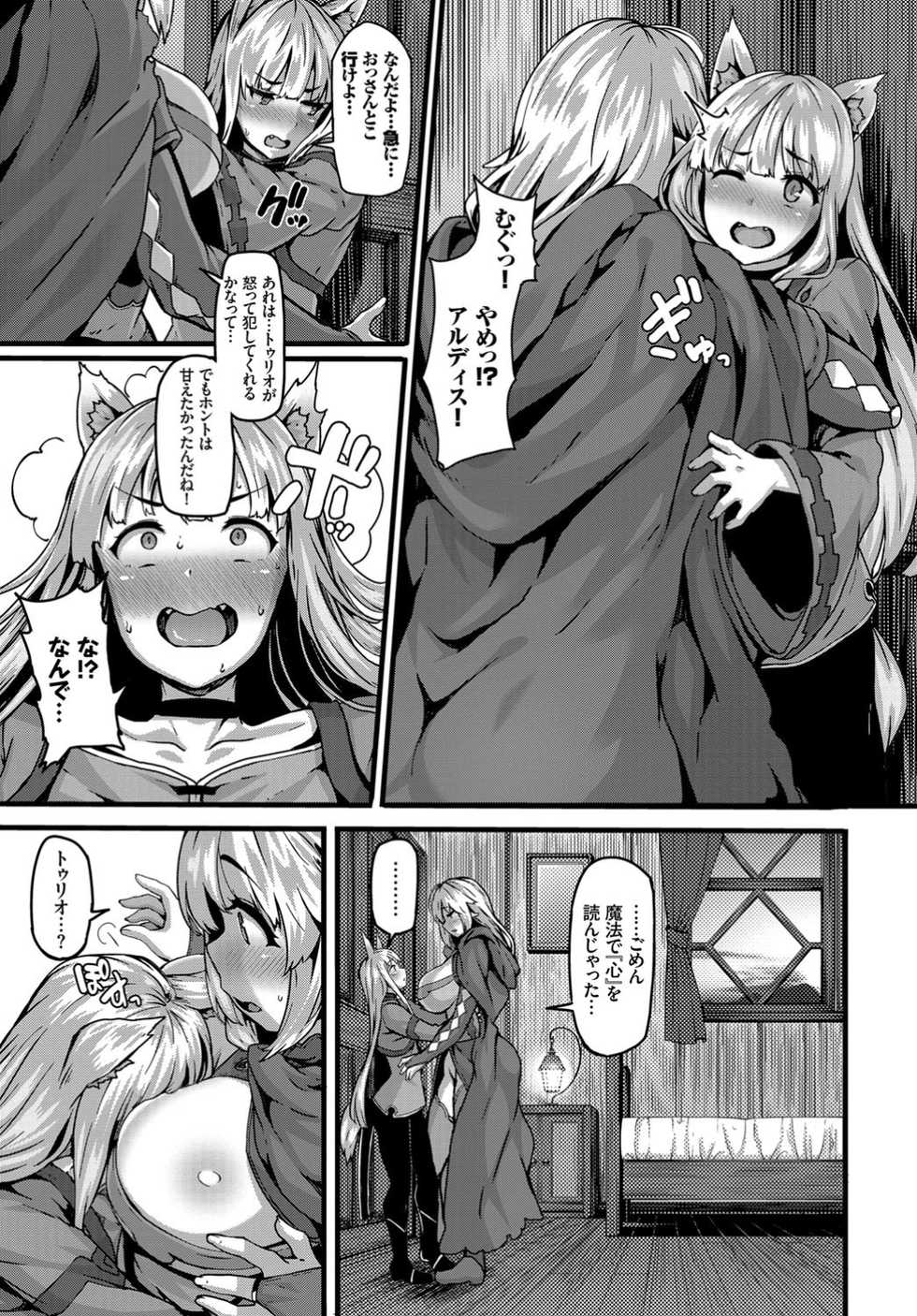 COMIC BAVEL 2019-04 [Digital] - Page 25