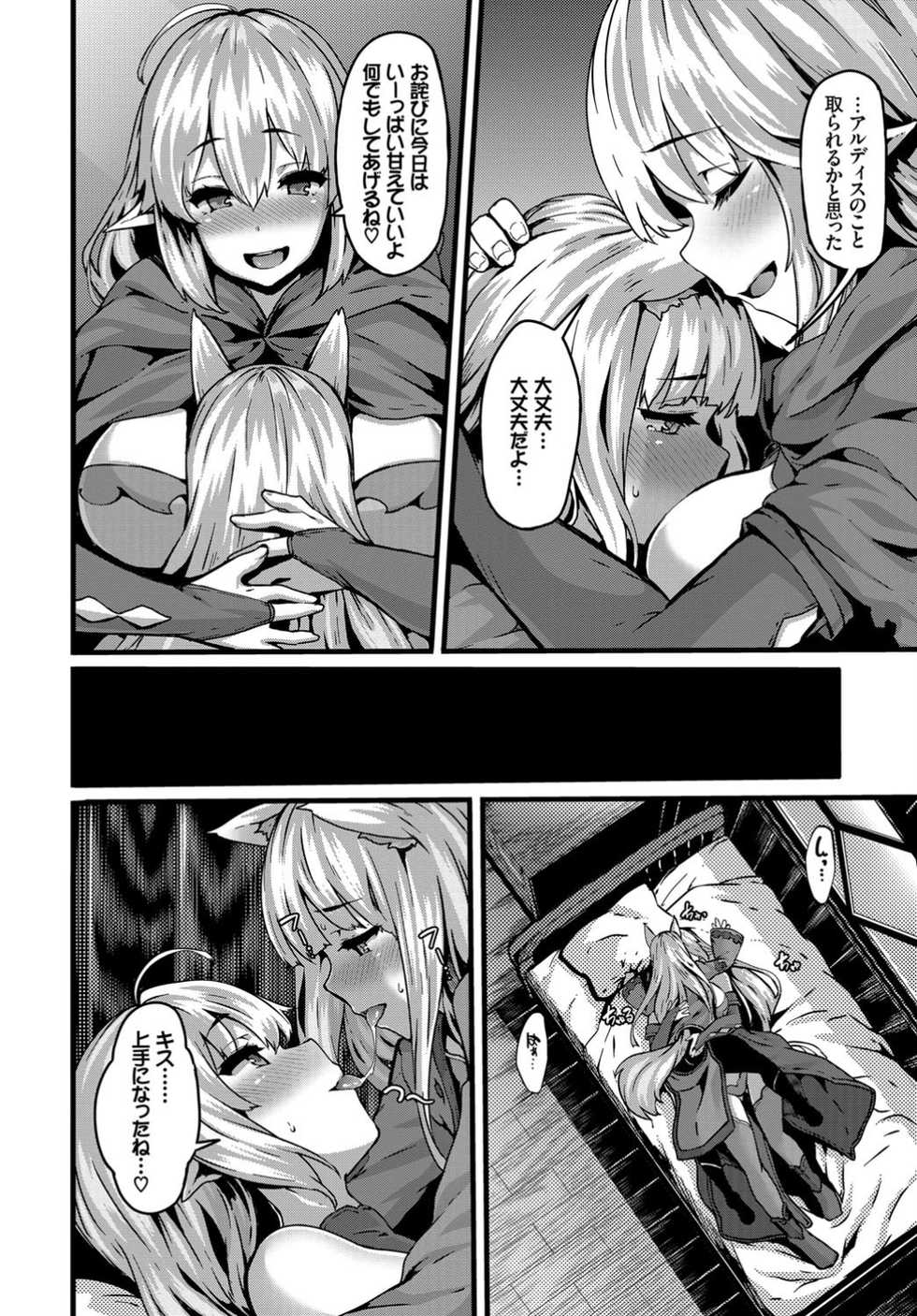 COMIC BAVEL 2019-04 [Digital] - Page 26