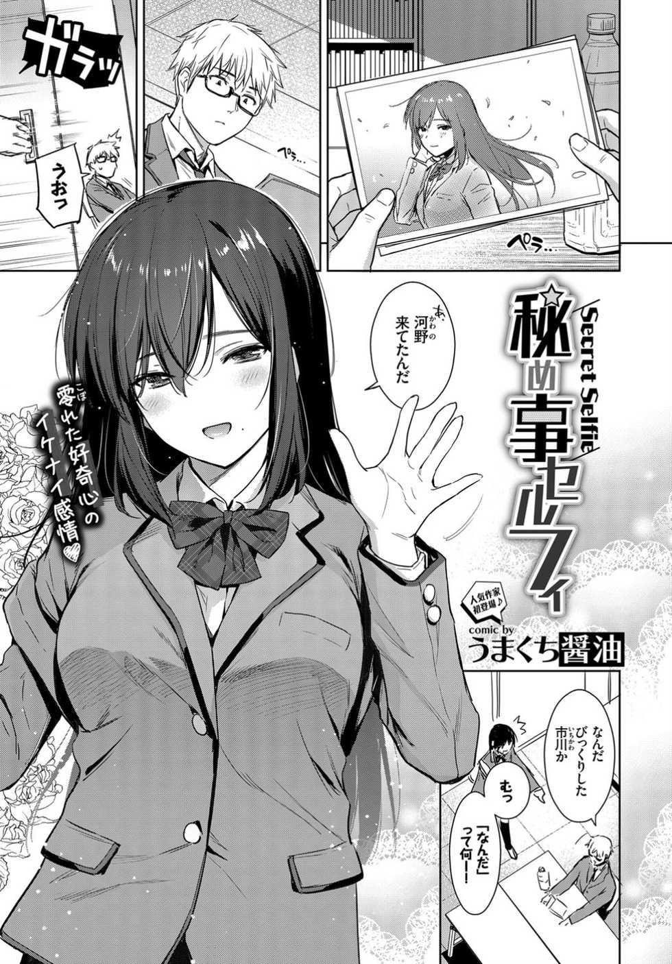 COMIC BAVEL 2019-04 [Digital] - Page 39