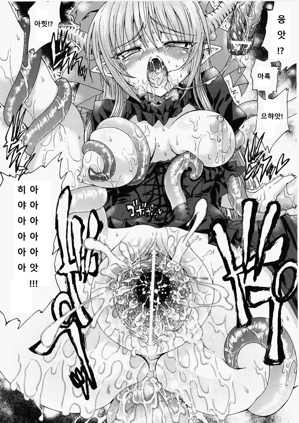 [Rohgun] Ma ga Ochiru Yoru Demonic Imitator Ch. 6-8 [Korean] - Page 18