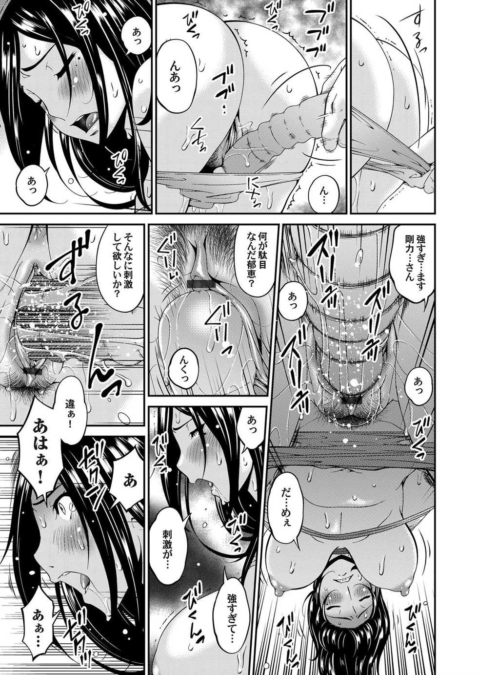 COMIC Magnum Vol. 119 - Page 31