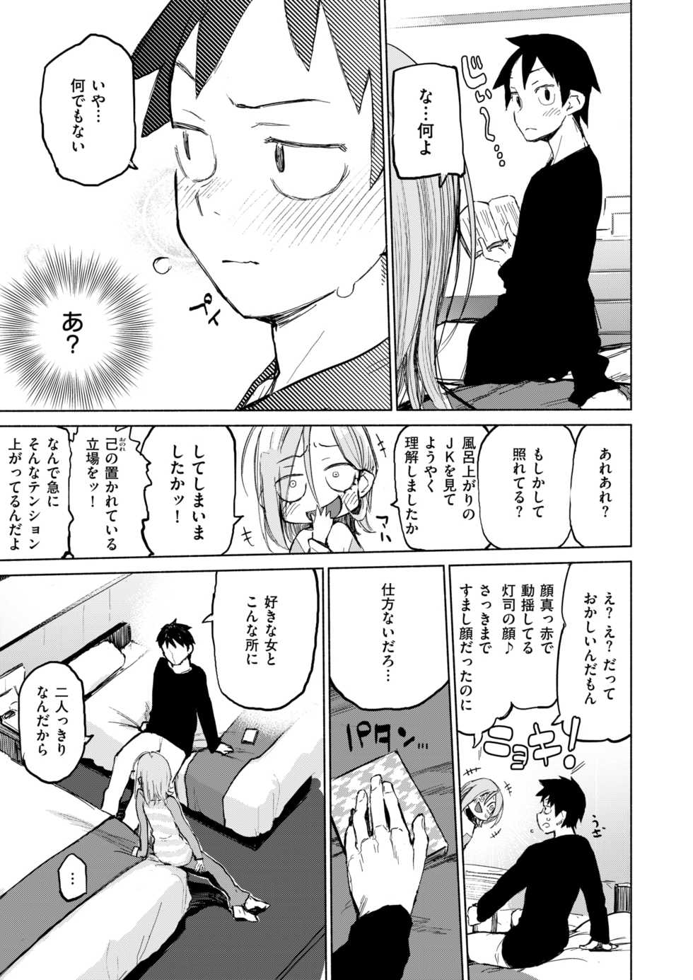 [Hyocorou] Daiji ni siNight! - Page 7