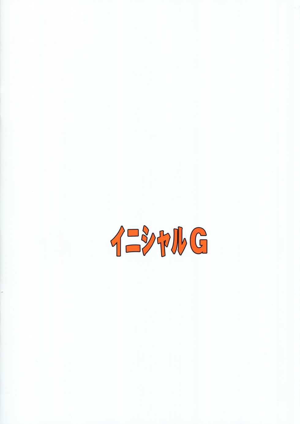 (C95) [Initial-G (A1)] SENSYAGO5 (Girls und Panzer) - Page 2