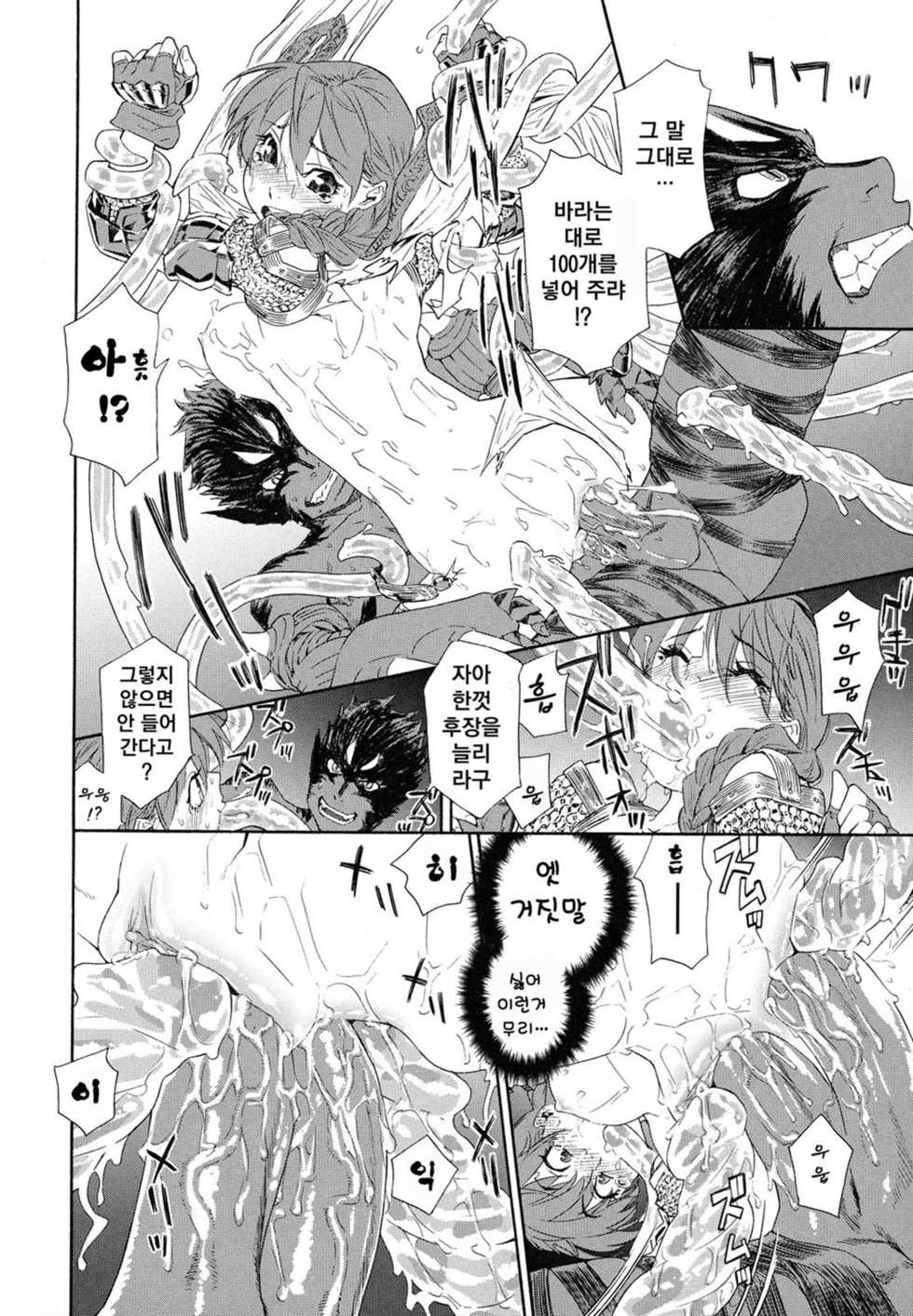 [Yamatogawa] Power Play! [Korean] [Decensored] {Project H} - Page 26