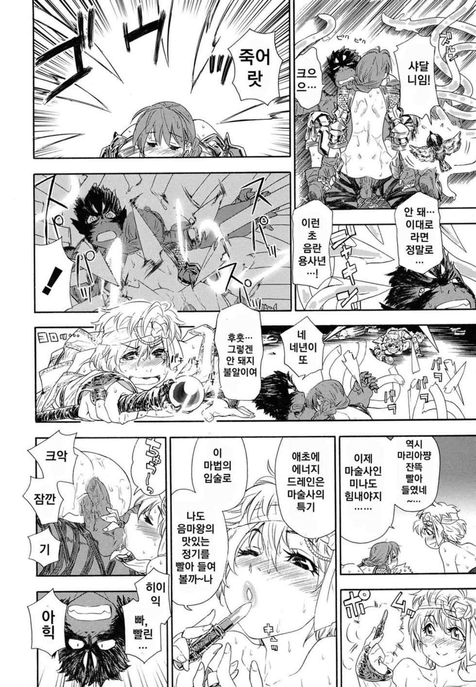 [Yamatogawa] Power Play! [Korean] [Decensored] {Project H} - Page 30