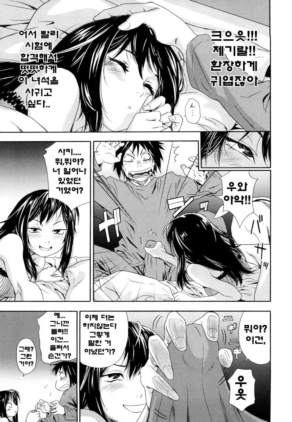 [Yamatogawa] Taihen Yoku Dekimashita? | 큰일하셨군요? [Korean] [Decensored] - Page 21